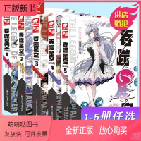 吞噬星空(漫画版1) [正版新书][单册任选]吞噬星空漫画5+4+3+2+1全套全集全册未完结 我吃西红柿人气代表作 莫