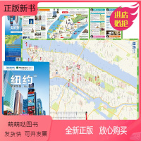 [正版新书]纽约旅游地图(送手账DIY地图) 2023年新版 中英文对照 出行前规划