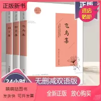 飞鸟集+新月集+园丁集 [正版新书]全套3册 飞鸟集新月集园丁集 泰戈尔诗选正版原著 书籍书jd文学名著初中生中学生