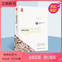 [正版新书]巴黎圣母院(法)维克多雨果著长篇小说外国世界文学名著新译全译本高尔基经典著作现代译文馆外国经典名著现代出版