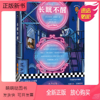 [正版新书]正版书籍 读客·经典小说文库098:长眠不醒(精装) [美]雷蒙德·钱德勒(Raymond Chandle
