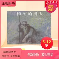 [正版新书]植树的男人 让·乔诺(Jean Giono) 文;弗瑞德里克·拜克(Frederic Back) 图;武娟