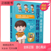 [正版新书]蒙台梭利家庭教育养出好性格好习惯 育儿书籍父母必读儿童心理学教育书教育孩子的书蒙台梭利家庭方案蒙氏早教书蒙
