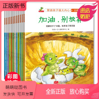 全套 [正版新书]一年级阅读课外书必读绘本塑造孩子强大内心老师正版名家获奖注音版小学带拼音故事课外阅读书籍儿童故事书6-