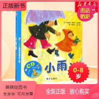 [正版新书]小雨滴信谊宝宝起步走精装绘本附CD给0-3岁宝宝的律动儿歌绘本0-2-3周岁幼儿园硬皮故事书启蒙早教书籍亲