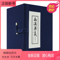 [正版新书]正版全套17册 西汉演义连环画 老版怀旧珍藏小人书 项羽刘邦中国西汉历史故事小说绘本 上海人民美术出版社