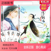 [正版新书]正版 世说新语六朝笈全套共2册 蓝雯轩编绘 古典名著世说新语漫画版故事漫友历史国学漫画绘本古风美男画集动漫