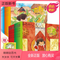 二十四节气旅行绘本春夏秋冬保 [正版新书][全套赠纸质拼插]二十四节气旅行绘本春夏秋冬保冬妮 全24册 传统文化绘本启蒙