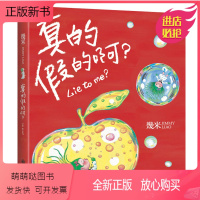 [正版新书]真的假的啊 几米漫画全集正版 幾米创作20周年绘本漫画书籍 几米成人绘本漫画书经典故事书台湾几米漫画精选