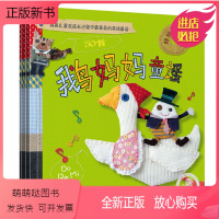 全套 [正版新书]机器岛点读绘本 鹅妈妈童谣:全3册 书籍童书有声读物 幼儿园老师 儿童英语启蒙学习早教阅读 故事图书