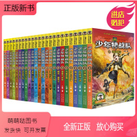 少年特战队[全套24册] [正版新书][正版书籍]少年特战队全套20册第一辑第二辑第三辑第四辑八路 军事小说故事书课外阅