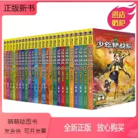 少年特战队[全套24册] [正版新书][正版书籍]少年特战队全套20册第一辑第二辑第三辑第四辑八路 军事小说故事书课外阅