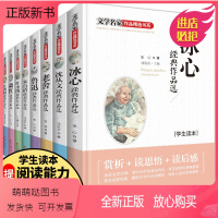 [正版新书]正版文学名家作品精选书系沈从文老舍鲁迅冰心朱自清叶圣陶萧红汪曾祺的散文集文集全集选儿童文学经典小说读本小学