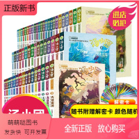 -----[汤小团漫游中国历史 全56册]----- [正版新书]汤小团书漫游中国历史汤小团系列全套1-56册隋唐风云辽