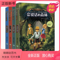 [正版新书]全套4册 小学生侦探推理书儿童探险冒险悬疑破案书籍故事说小说 三四五六年级课外阅读书籍课外书必读 儿童励志