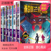 校园三剑客漫画版[全套6册] [正版新书]校园三剑客漫画版全套6册正版杨鹏少年科幻冒险系列小说漫画故事书 9-15岁三四