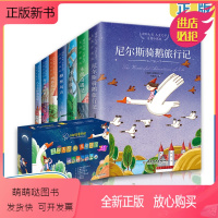 [精装 礼盒版]国际大奖儿童文学 第一辑 7册 [正版新书]国际大奖儿童文学小学生一二三四五六年级必读阅读课外书必读经典