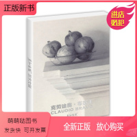 [正版新书]克劳迪奥·布拉沃新古典主义超写实精微素描明信片手绘静物世界名画临摹卡片高清西班牙国外大师艺术文创创意插画2
