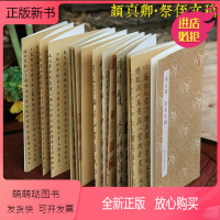 [正版新书]颜真卿祭侄文稿 原作坊中国书法 经折装高清原大字帖古典中国风 毛笔书法爱好者碑帖临摹书籍可鉴赏可收藏装饰