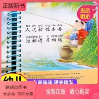 [正版新书]三字经书早教儿童 有声播放书 幼儿绘本完整版无删减 国学启蒙彩图注音版 撕不烂幼儿园宝宝学前书籍儿童版