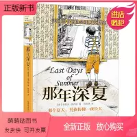 [正版新书][]长青藤大奖小说书系 那年深夏 深圳市罗湖区小学生六年级下学期课外书 儿童经典文学小说正版