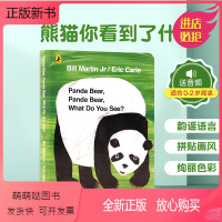 [正版新书]送音频 英文原版Panda Bear Panda Bear What do you see熊猫你看到了什么