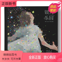 签名版 [正版新书][亲签+光盘+拉页明信片+飞机盒]《银河乐园:咸鱼中下游插画作品集》函套精装典藏版 咸鱼中下游艺术治