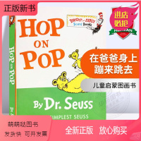 [正版新书]英文原版绘本 Hop on Pop 纸板书 Dr. Seuss在爸爸身上蹦来跳去 苏斯博士 廖彩杏书单 儿