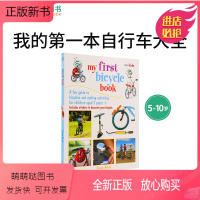 [正版新书][凯迪克海淘书]My First Bicycle Book 我的第一本自行车大全 原版英文绘本 英语启蒙