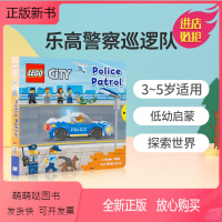 [正版新书]英文原版乐高警察巡逻队机关操作纸板抽拉书Lego Police Patrol A Push Pull an