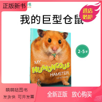 [正版新书][凯迪克海淘书]2-5岁 MY HUMONGOUS HAMSTER 我的巨型仓鼠 原版英文绘本 英语启蒙