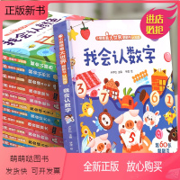 全系列完整版[8册] [正版新书]小眼睛看大世界认知版 我会认颜色 两岁宝宝书籍2-3岁儿童绘本1岁半婴幼儿园早教 读物