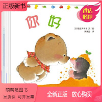 [第一辑]小熊宝宝绘本(全15册) [正版新书]小熊宝宝绘本系列全套15册日本引进蒲蒲兰佐佐木洋子0-3-6岁幼儿园早教