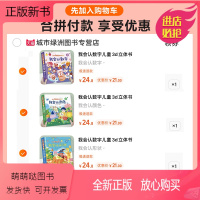 [63元任选3本]加购物车再合并付款 [正版新书]小眼睛看大世界认知版中英双语版 我会算算术 两岁宝宝书籍2-3岁儿童绘