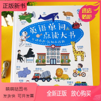[USB充电]英语单词有声大书 [正版新书]英语启蒙有声书会说话的英语单词早教发声书幼儿手指点读英文绘本幼儿有声读物宝宝