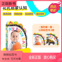 英音点读版-我的第一套认知标签书2册[80%适读:2岁] [正版新书]小彼恩点读童书英文原版我的第一套认知标签书2册My