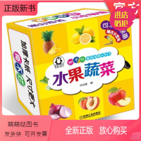 [正版新书]正版 撕不烂看图涂鸦认知卡 水果蔬菜 识字卡 1岁婴儿 2岁宝宝 3岁幼儿益智早教启蒙认知书 儿童游