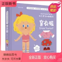 [正版新书]好习惯互动翻翻书 穿衣服宝宝启蒙认知早教书 儿童读物0-1-2-3岁3d立体纸板书 婴儿幼儿生活习惯撕不烂