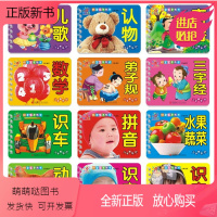 [正版新书]阳光宝贝 1-2-3岁宝宝早教书婴幼儿认字翻翻书撕不烂认知书翻翻卡 拼音识字唐诗弟子规数学早教启蒙图书儿童