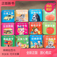 [正版新书]12本宝宝早教书儿童书籍0-3岁幼儿撕不烂宝宝书婴儿启蒙早教一岁到两岁半三益智1-2-3岁看图识物识字交通