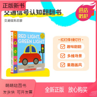 美音点读版-红灯停绿灯行[80%适读:3岁] [正版新书]小彼恩点读童书英文原版红灯停绿灯行Red light Gree