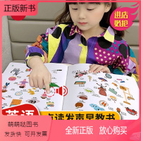 [正版新书]会说话的早教有声书英语启蒙点读绘本0到1-2-3一两岁半幼儿园儿童手指触摸认知发声书籍婴儿宝宝益智书本读物