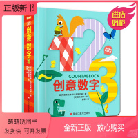 [正版新书]创意数字 1到100数字立体模切页呈现儿童益智游戏认知模型书0-1-2-3-4-6岁婴幼儿启蒙翻翻看适合一