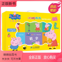 [正版新书]小猪佩奇啪啦布书全套6册宝宝启蒙早教认知系列