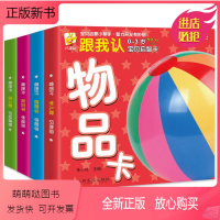 [正版新书]0-3岁宝贝启智卡柠檬树系列幼儿启蒙认知数字物品动物语言卡0-1-2-3-4-5宝宝早教撕不烂卡片