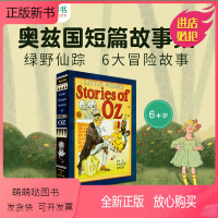 [正版新书]凯迪克图书 绿野仙踪之奥兹国短篇故事集 Little Wizard Stories of Oz 童话 英语