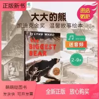 [正版新书]凯迪克图书 英文原版绘本 美国进口 1953年凯迪克银奖作品 The Biggest Bear 大大的熊