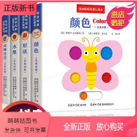 [正版新书]汉英对照低幼纸板双语认知书全4册水果形状颜色动物洞洞书立体绘本 宝宝0-3周岁撕不烂启蒙早教认知书籍幼儿立