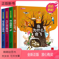 好奇宝宝科普翻翻书 [正版新书]好奇宝宝科普翻翻书0-3-6岁宝宝益智早教翻翻书启蒙认知立体绘本3D立体书撕不烂故事书1