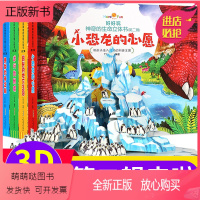 [正版新书]生命立体书3D书第二辑走入科普王国蚂蚁的地下王国小恐龙企鹅刺猬探险启蒙认知绘本洞洞书翻翻书儿童宝宝故事早教